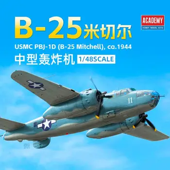 AKADEMIJOS AC12334 1/48 Masto USMC PBJ-1D (B-25 Mitchell™) Modelio Rinkinys